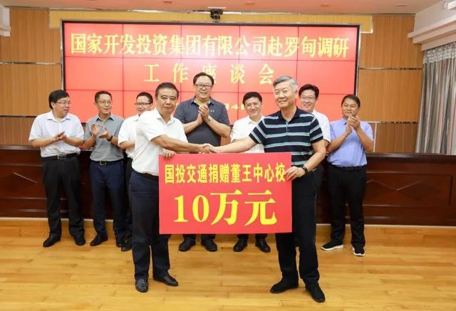 5个关键词！国投交通的扶贫之道