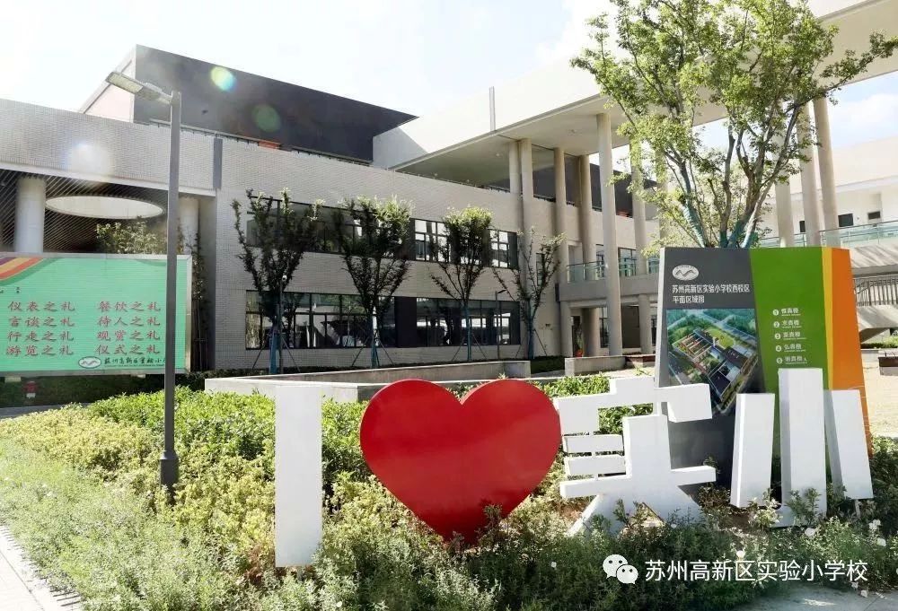 吴中区省级优质幼儿园名单,开发区幼儿园省示范学校