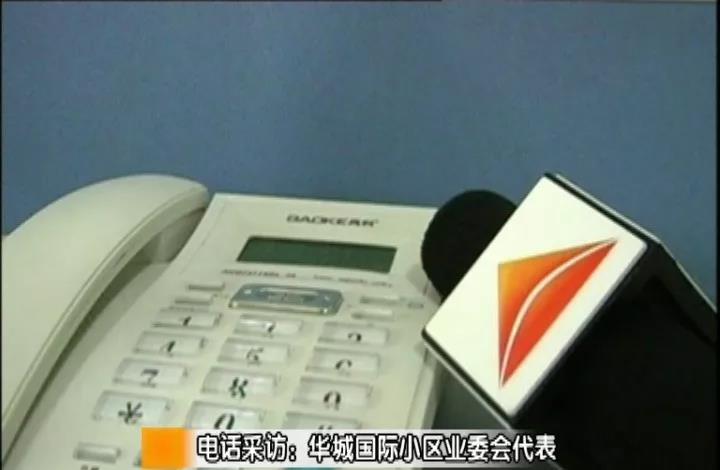 华城国际小区楼顶上摇摇欲坠的铁皮字看着就不安全