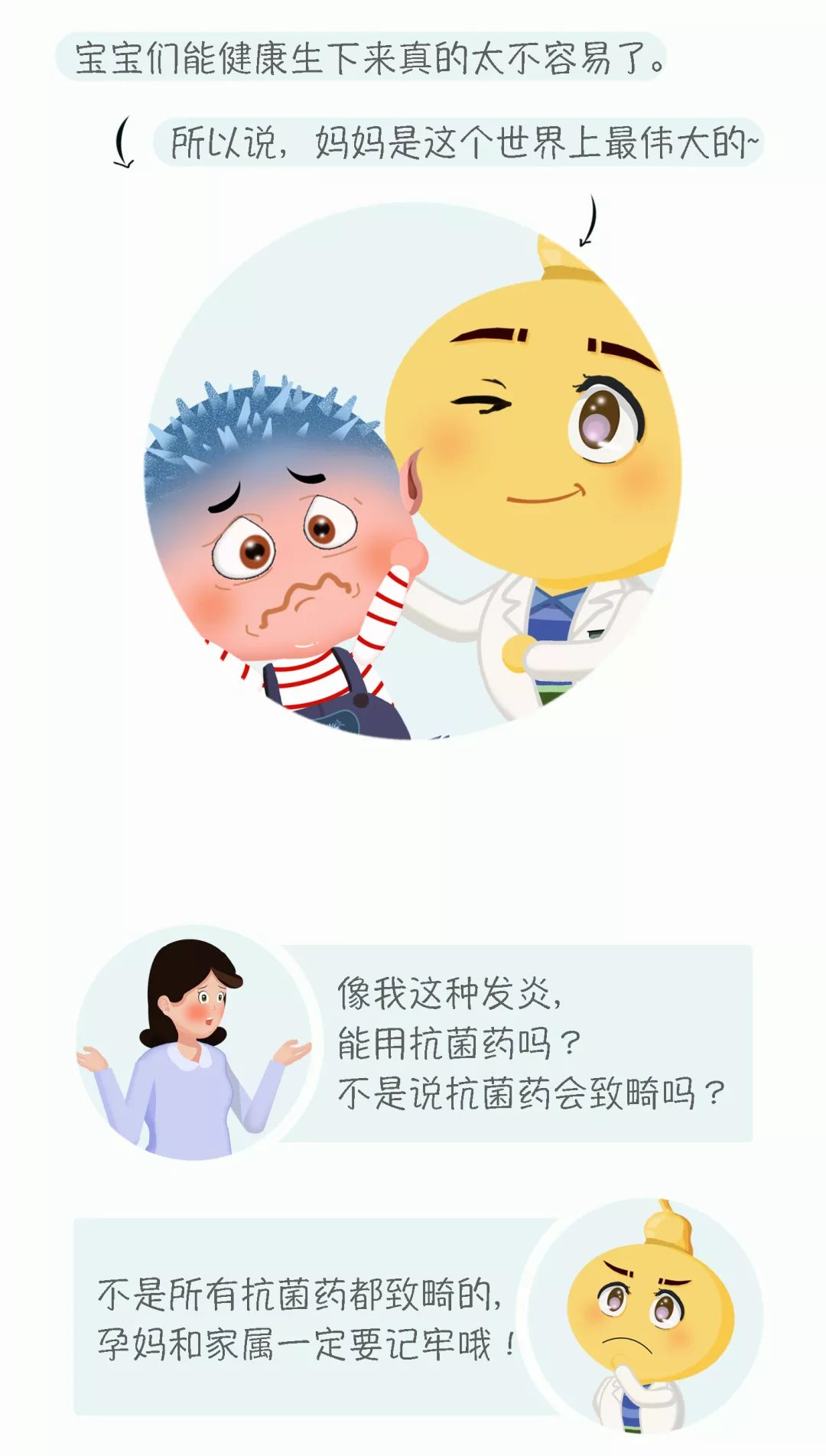 抗菌药物对怀孕的影响,抗菌消炎药对孕妇有影响吗