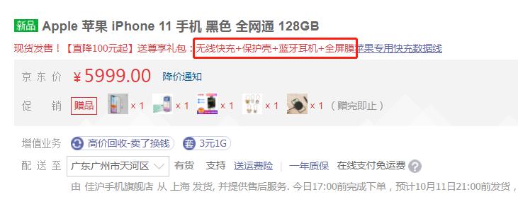 iphone11系列还值得购买吗,新发布的iphone11系列值得买吗