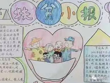 以实际行动迎接全国扶贫日,扶贫日送温暖助力精准扶贫