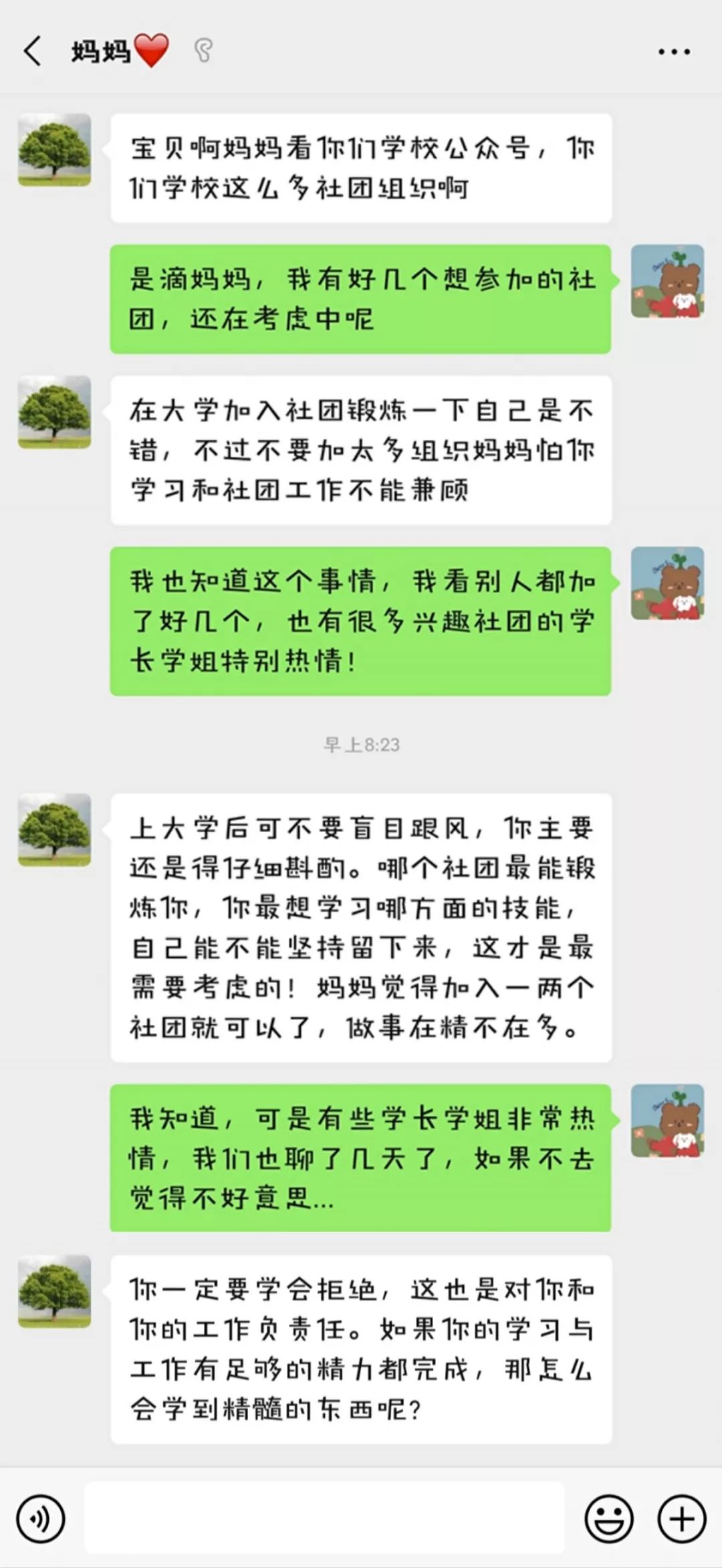 上大学后与父母的“代沟”大剖析！答案原来在这里！