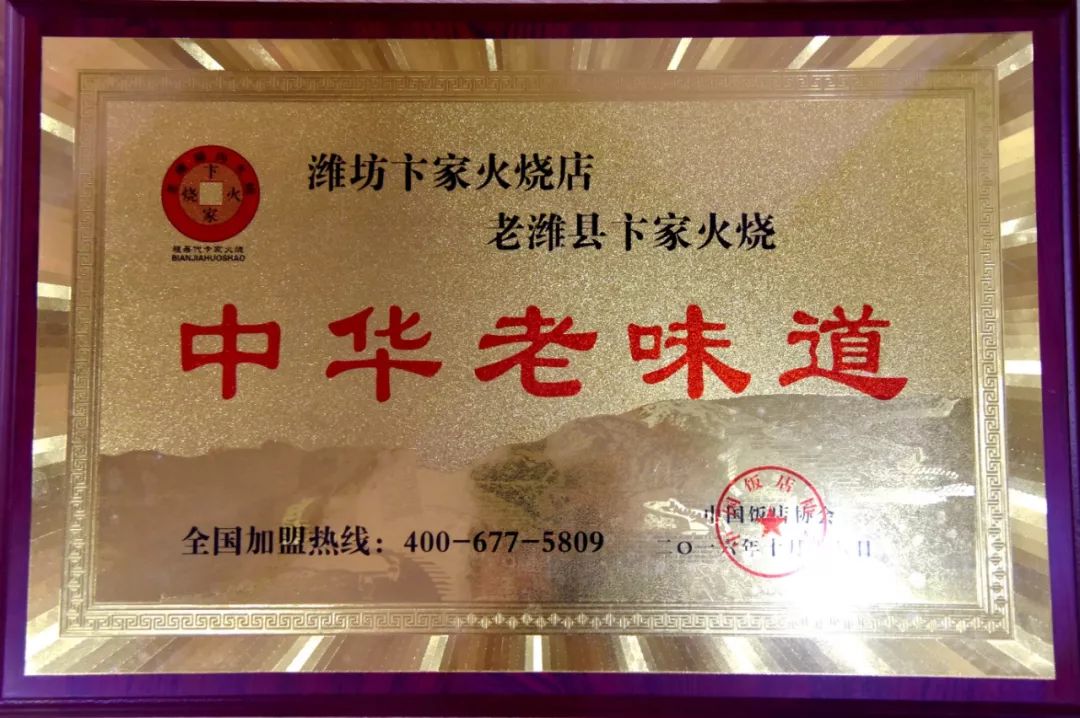 走！明早一起去吃肉火烧~