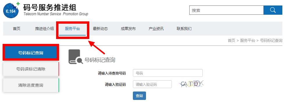 清除手机号码标记,号码误标记查询与清除