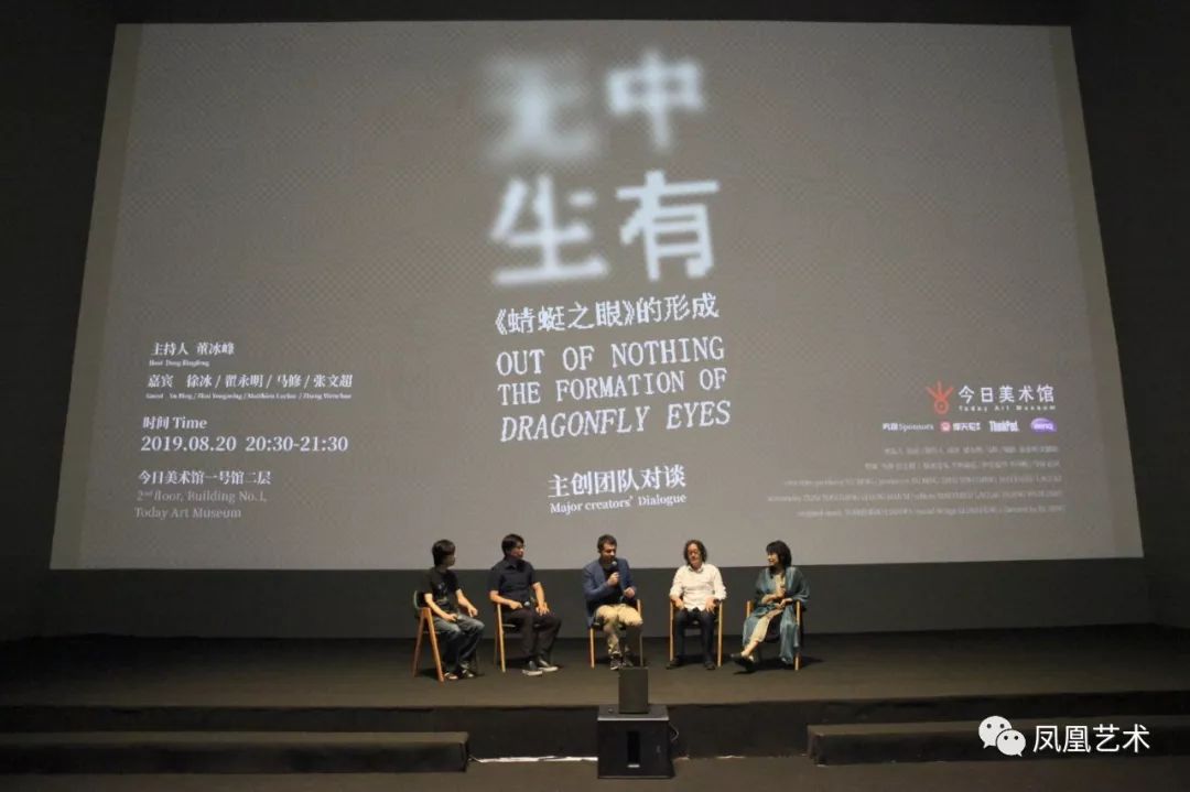 高鹏谈凤凰艺术,凤凰艺术专题