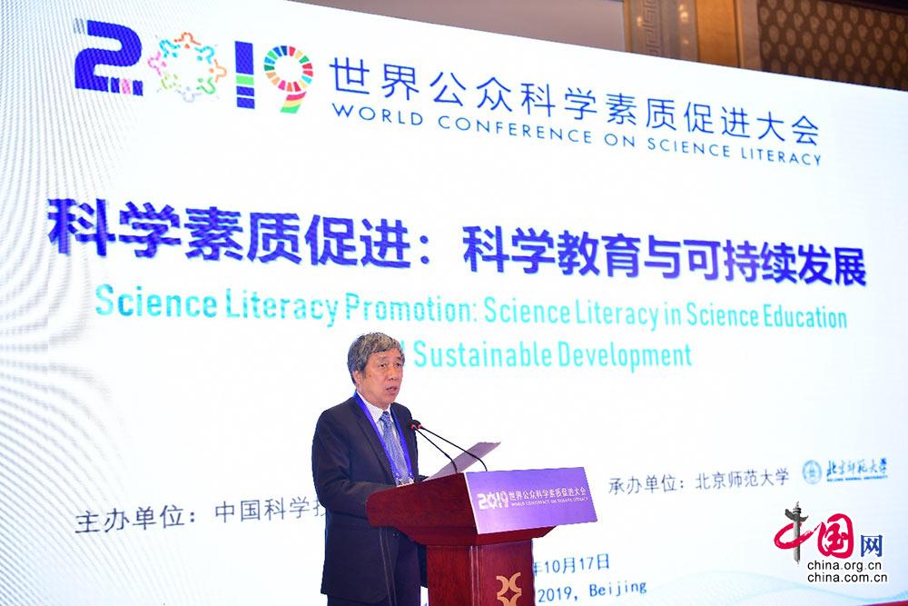 “科学素质促进:科学教育与可持续发展”论坛在京举行发布《面向可持续发展的科学教育倡议》