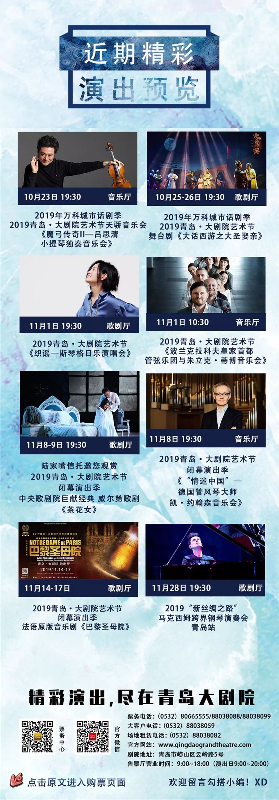 钢琴诗人肖邦的时代背景,钢琴诗人肖邦的作品有哪些