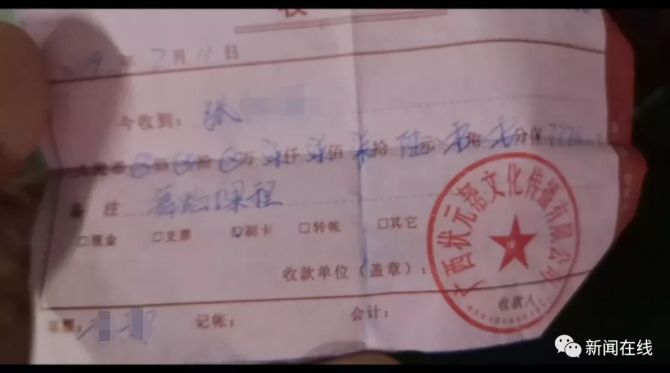 南宁一培训机构跑路,南宁暂停校外培训机构