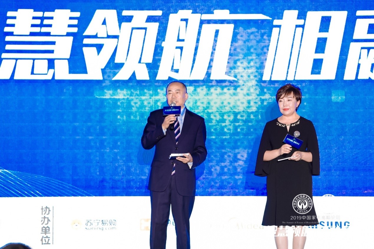 鏅烘収浜т笟楂樺嘲璁哄潧,涓浗鏅鸿兘瀹跺眳鍗忓悓鍒涙柊澶т細