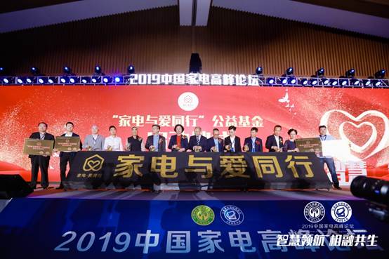 鏅烘収浜т笟楂樺嘲璁哄潧,涓浗鏅鸿兘瀹跺眳鍗忓悓鍒涙柊澶т細