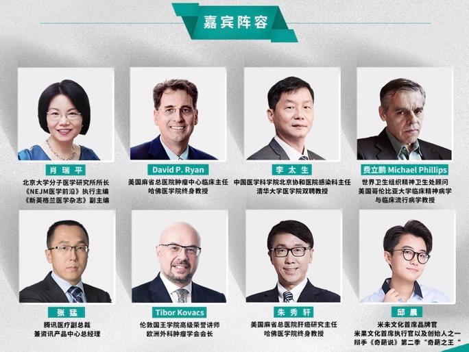 马化腾亲自推动，WE大会进化，腾讯发起”科学周”