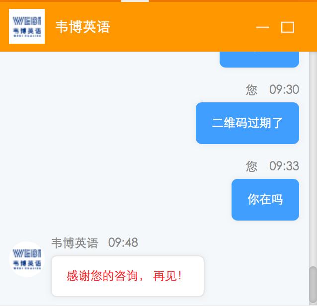 韦博英语后续处理,韦博英语最新消息