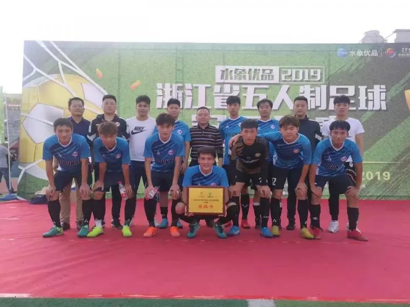 浙江省五冠联赛绍兴,浙江省五冠联赛