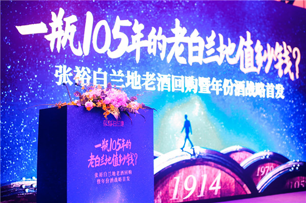 张裕白兰地30年前的回收老酒价格,96年张裕白兰地值多少钱