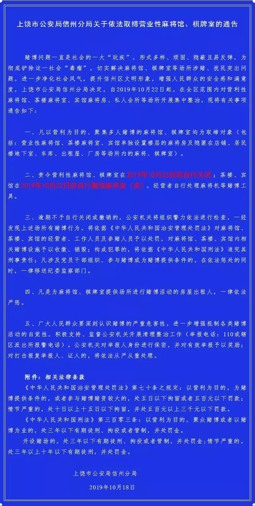 江西进贤县关于关闭麻将馆,江西麻将馆禁止打牌吗