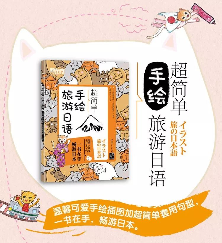 周三秒杀|看过这些手绘插画,你就是日语达人