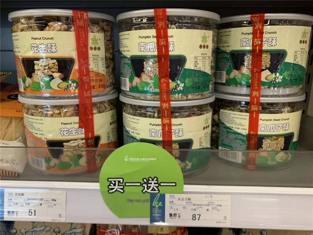 原价27.8的海苔只卖5.56！一天逛了杭州5大超级卖场，被这个“白菜价”货柜深深吸引……