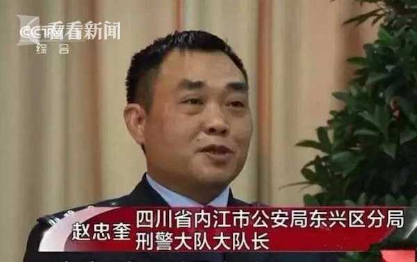 四川刑警队长被查：涉入干股介绍高利贷“围猎”商人