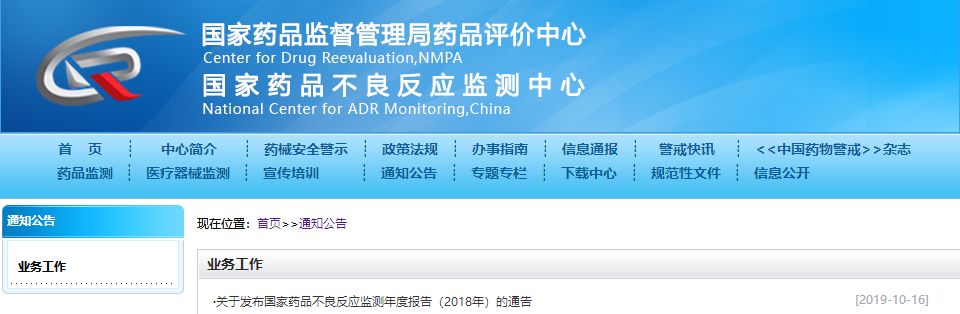 国家要求禁用的儿童用药,药监局发布小孩慎用药品
