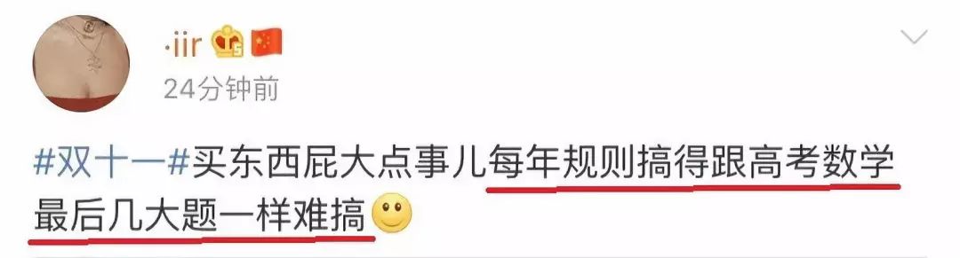 没点奥数功底，都不配过“双11”了……