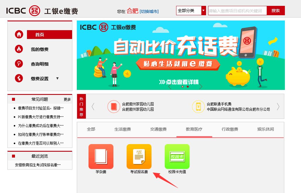 缴费指南,缴费指南请查收