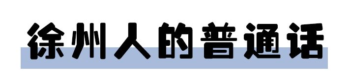 全国塑料普通话图鉴,全国塑料普通话图片