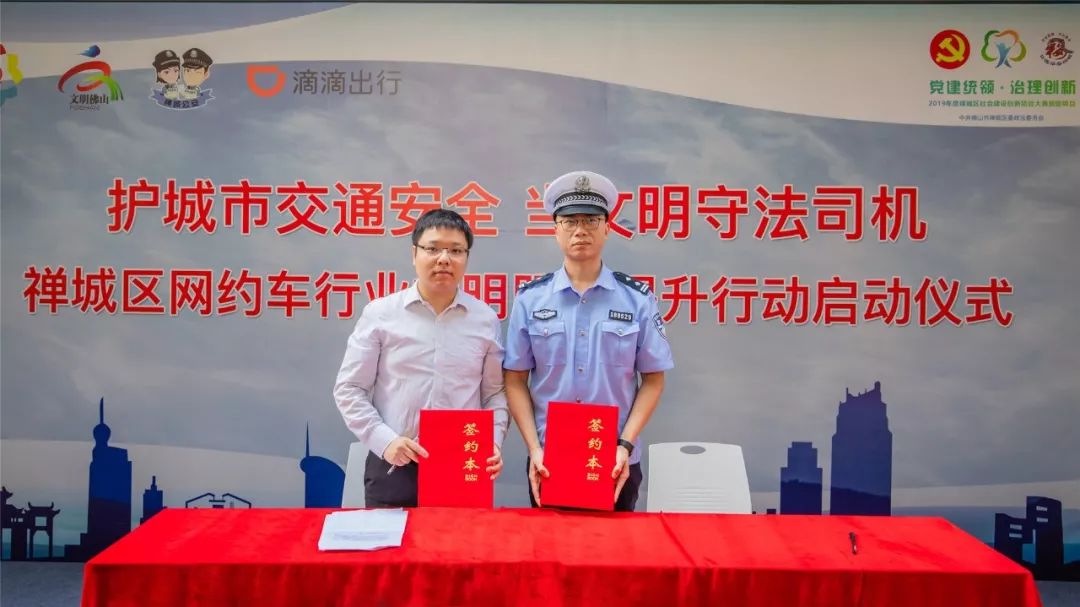 佛山市招募网约车司机,佛山市网约车司机的招募