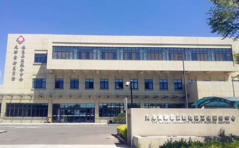 高新区贝勒社区医院招聘,高新区贝勒社区卫生服务中心电话