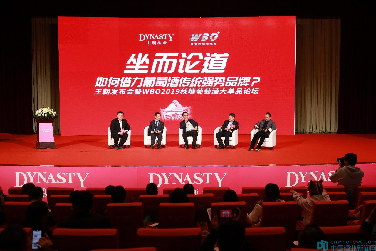 王朝葡萄酒最新消息,王朝葡萄酒价格策略