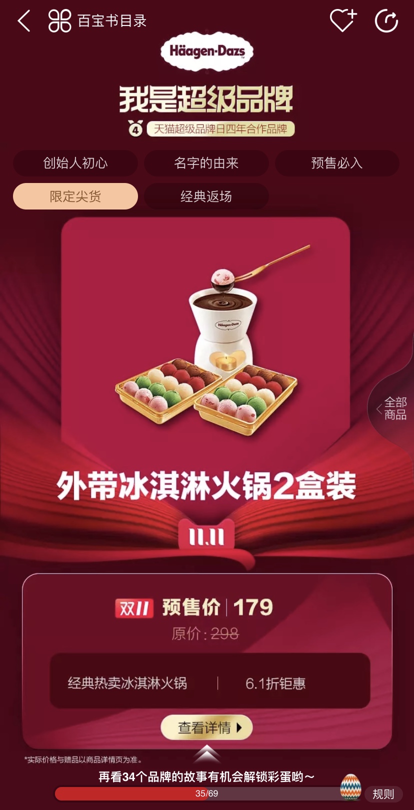 100个大牌的官方预售指南了解一下