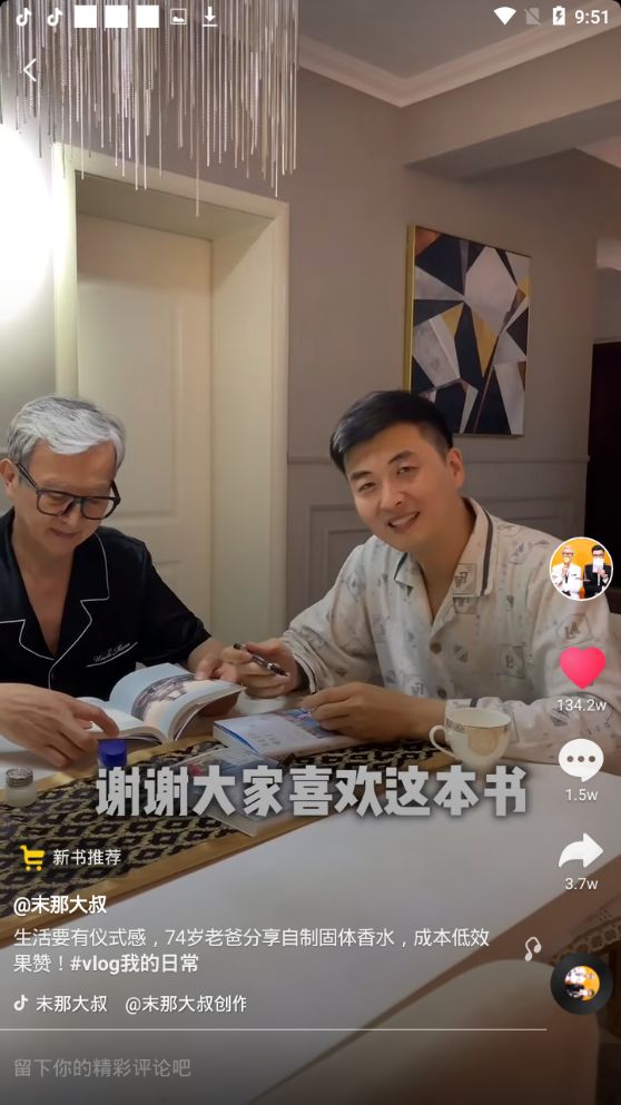 怎么查抖音爆款书籍,如何在抖音上选爆款图书