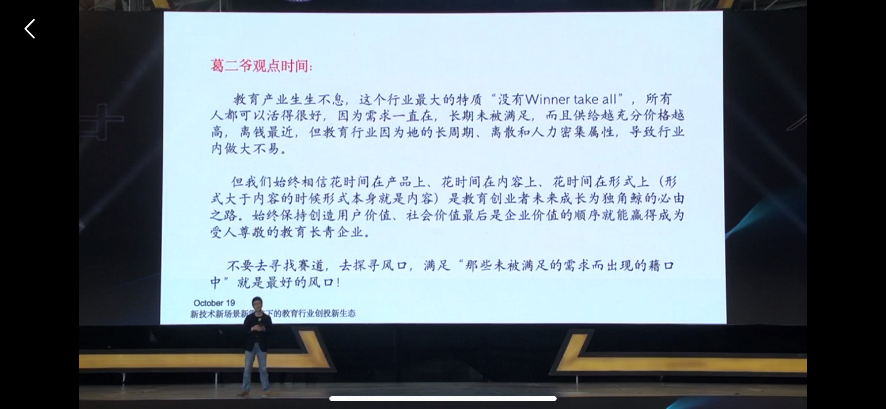 新技术新需求下，教育行业创投新机会