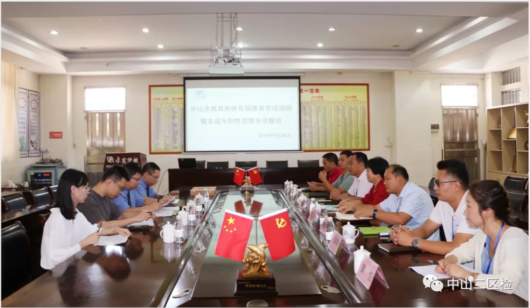 第二市区检察院联合教育主管部门赴辖区中小幼学校督导“一号检察建议”落实情况