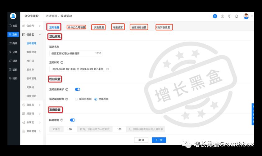 8000字详解微信生态内的5款增长工具（2019版）