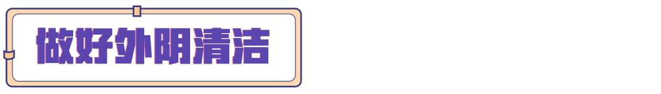 12岁女孩输卵管被切除！背后真相为所有家长敲响警钟！