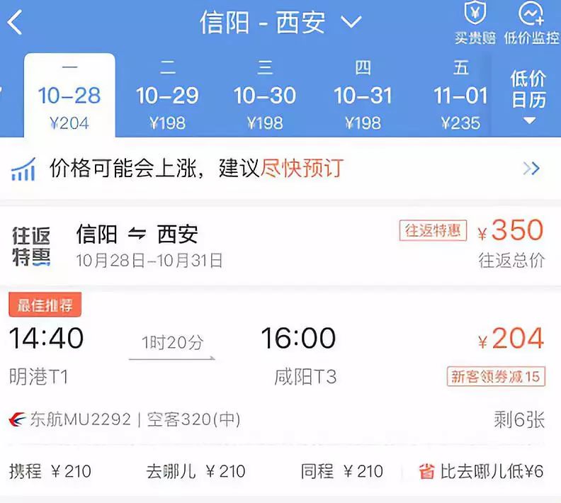 2022明港机场航班表及票价,明港机场每天有几趟航班