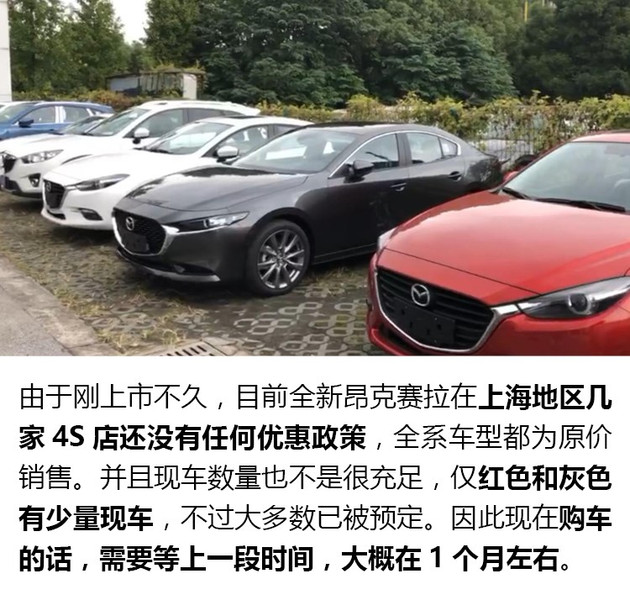 准备到店最新款昂克赛拉,全新昂克赛拉降3万