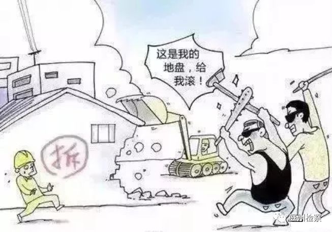 昌吉市检察丨【扫黑除恶】一组漫画教你辨别什么是“黑、恶”！