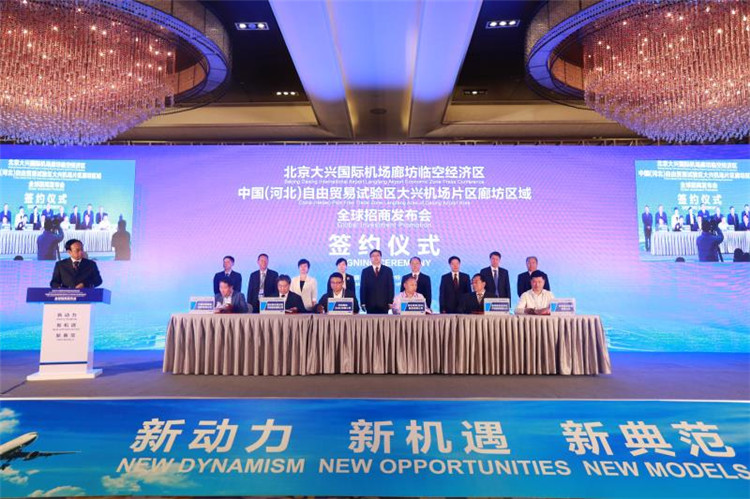 乘“机”起飞，廊坊临空经济区首批6个项目集中开工