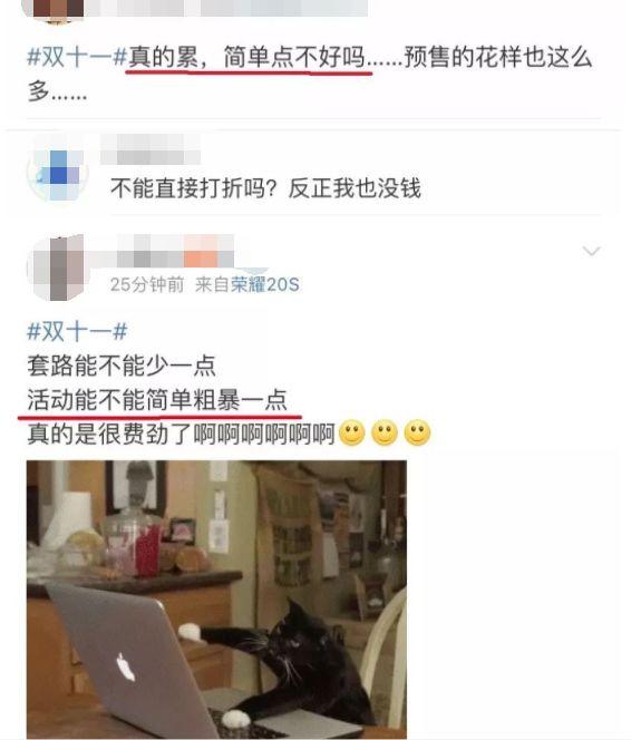 双十一套路怎么避开 (双十一套路揭秘教你如何不踩坑)