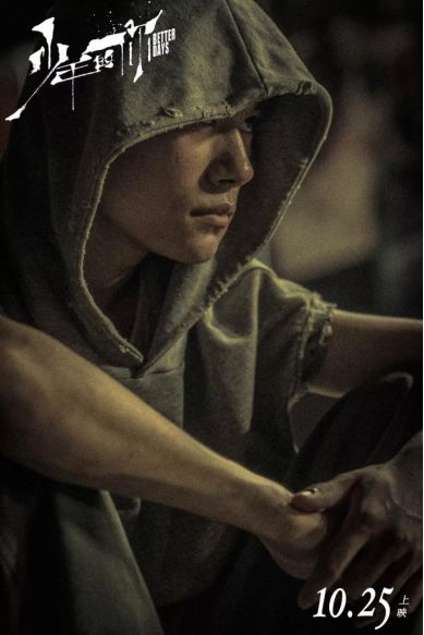 易烊千玺周冬雨少年的你对视,周冬雨易烊千玺少年的你演技