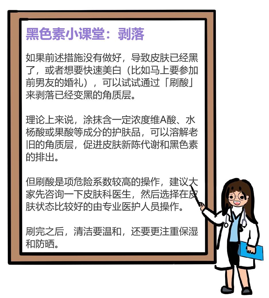 变白的视频教程,真正变白小技巧