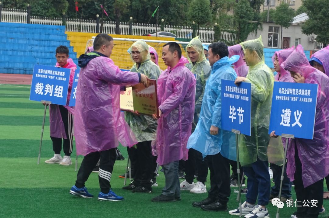 贵州网络安全大赛,网警大赛