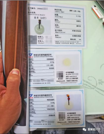 假珠宝鉴定书网上能查到吗,珠宝检测机构出具假报告