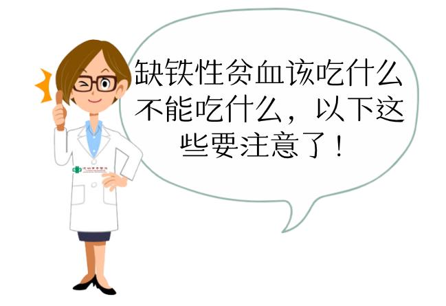 15个月缺铁性贫血食谱,孕妇缺铁性贫血的食谱