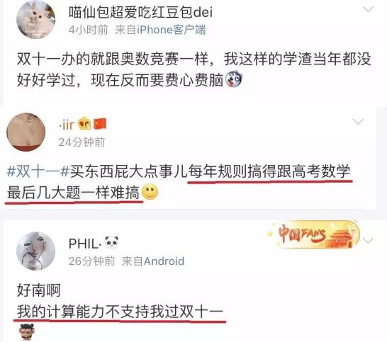 双十一套路深千万别被套路进去了,双十一套路太多处处是坑避坑指南