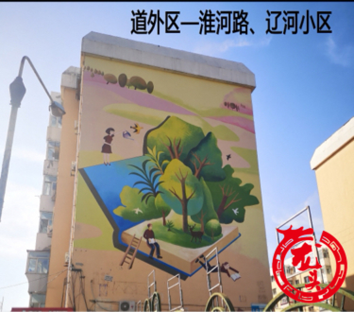 蜜雪冰城墙绘图,大型墙体彩绘效果图