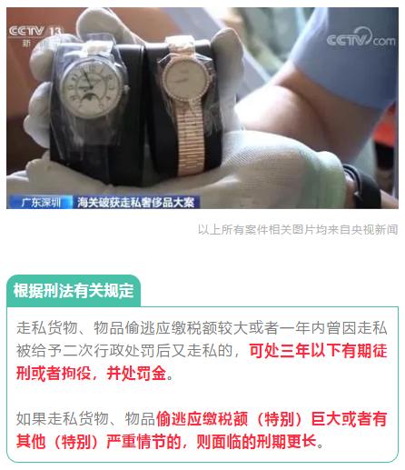 3.2亿！上海一对小夫妻以海外代购为名，疯狂*私走**奢侈品