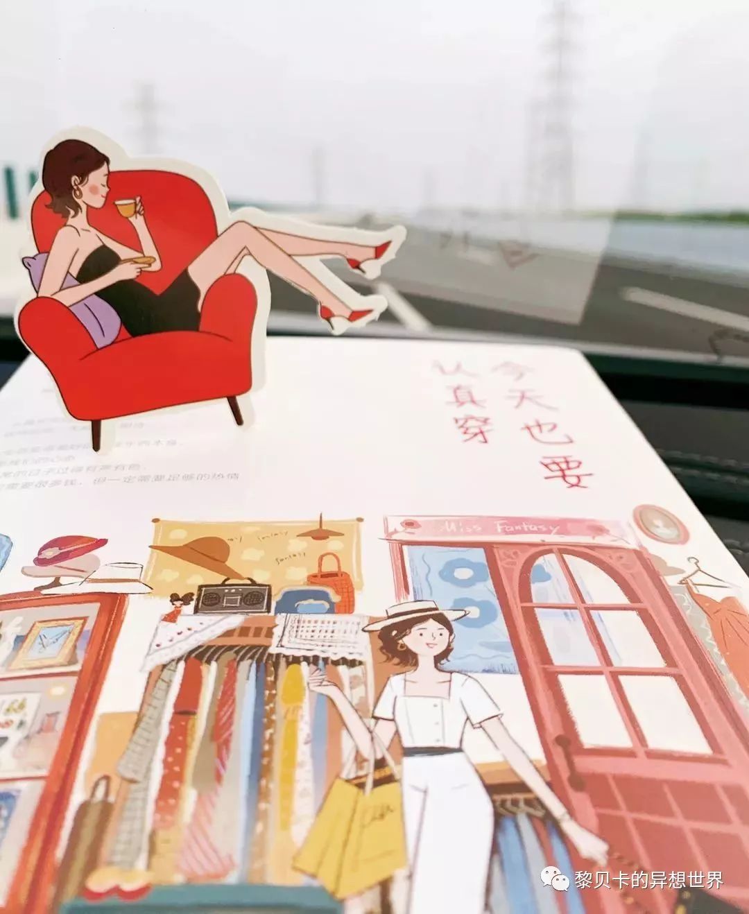 贝壳分享｜|她们说，秋冬也要认真穿